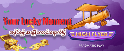 af789 တွင် အနိုင်ရရှိလိုက်ပါ